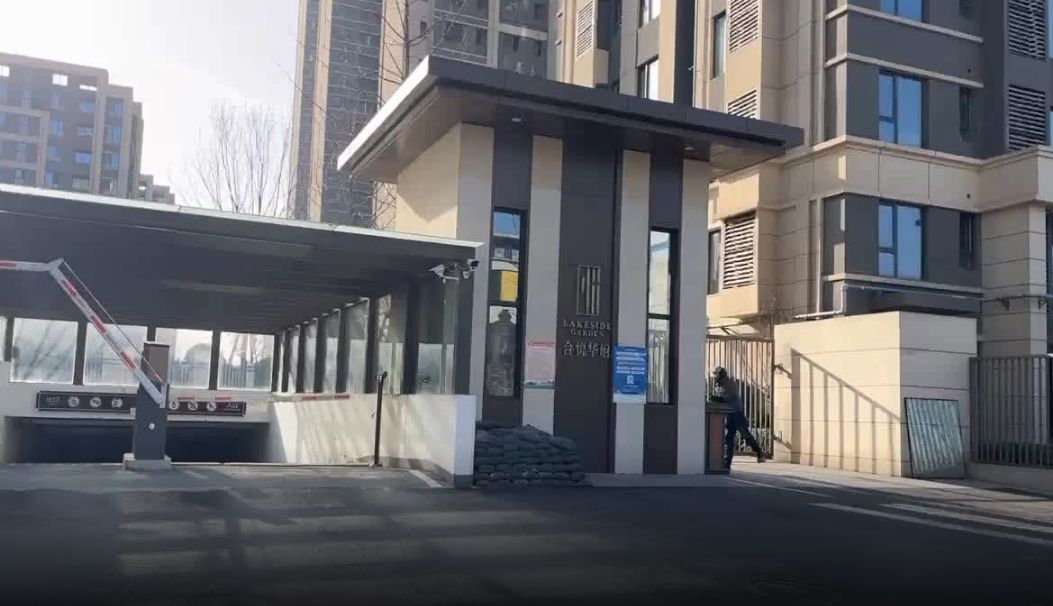 合悅華府